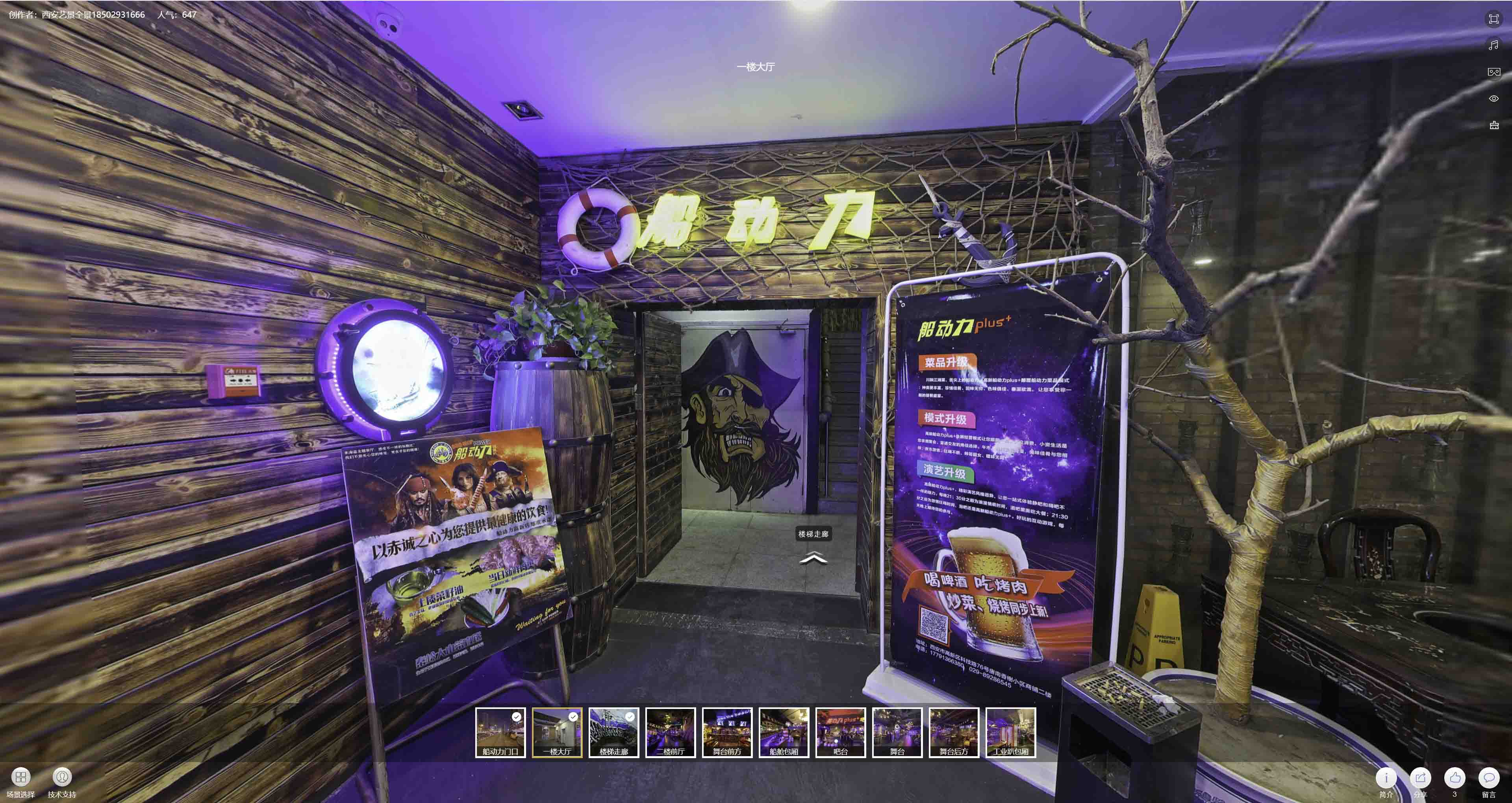 武定VR全景拍摄与虚拟现实技术：区别、联系及其在各行业的应用前景